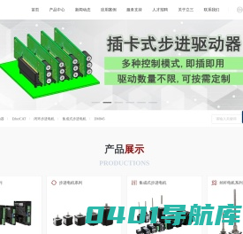 混合式步进电机品牌-步进电机驱动器定制研发厂家|深圳立三机电|leesn