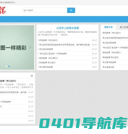 甲米网 - 鬼故事、散文、诗歌、经典小说推荐的平台