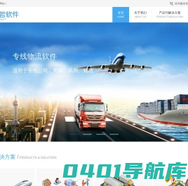 同城配送软件_三方物流软件_竞标平台-易哲软件公司