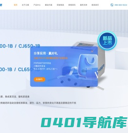 兰格恒流泵有限公司丨LongerPump_精于流体传输：蠕动泵，注射泵，OEM