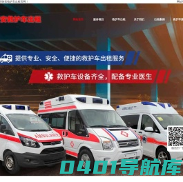 深圳救护车出租租用-深圳快安救护车出租公司