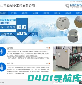 眉山冷库安装,眉山冷藏库,13880399919,眉山气调库安装,眉山冻库设备