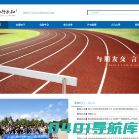 知行良知实业股份有限公司-做最专业的沥青路面营造商