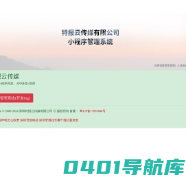 呢果-特报云neguo.com
