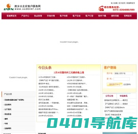 新乡大北农饲料产业客户服务网--新乡大北农专做好猪料--猪饲料****品牌，教乳料，母猪料，保育料，420套餐，中国最优秀的猪饲料供应商