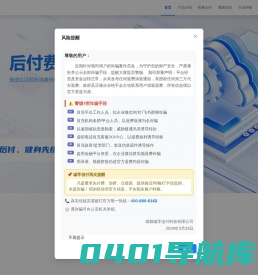 诚学信付