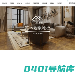 实木地板_地暖地板_原木锁扣地板_乐语屋实木地板厂家