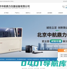 体积表面电阻率测试仪,绝缘材料体积表面电阻率测试仪,橡胶塑料薄膜体积表面电阻率试验仪,橡胶塑料滑动摩擦磨损试验仪-北京中航鼎力仪器设备有限公司