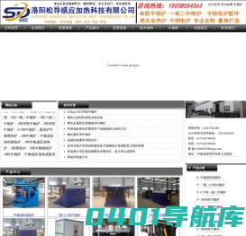 中频炉|透热炉|中频电源-万聪电炉城