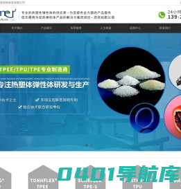 广东金聚体新材料科技有限公司