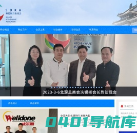 佛山市顺德区厨具业商会_厨具行业_厨具商会_顺德厨具业商会