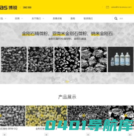 人造金刚石供应商，中国金刚石微粉，工业金刚石生产厂家-河南博锐新材料有限公司