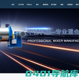 混合机_混合设备_无重力混合机_无锡市中哲机电设备有限公司