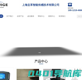 上海圭革智能传感技术有限公司-红外显微热像系统-真空计控制器-物联网远程测控系统-科研仪器定制开发