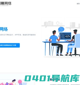 刘刚网络科技工作室-网站建设-网站制作公司-做网站设计