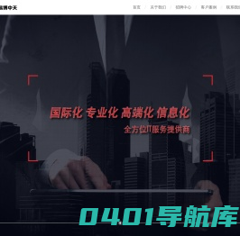 北京易博中天科技有限公司