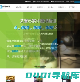 翻译公司_翻译公司报价_北京翻译公司-北京国译翻译公司