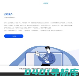 诸葛逍遥