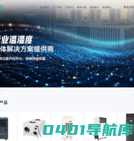 杭州除湿机厂家-抽湿机价格-加湿器-杭州瑞亚电气有限公司