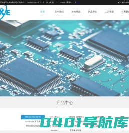 深圳市正兴电子技术有限公司
