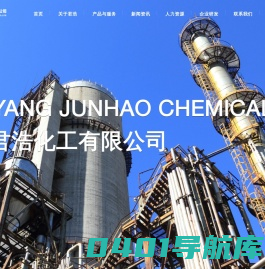 南阳君浩化工有限公司--对氟苯甲醛|邻氟苯甲醛|间氟苯甲醛|对氟苯甲酸|邻氟苯甲酸|对氟氯苄|邻氟氯苄|间氟氯苄|对氟甲苯|甲基磺酸
