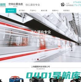主营激光测距传感器倾斜摄影测量三维激光扫描