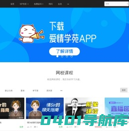 爱情学苑 - 情Sir的情感课堂 - Powered By EduSoho