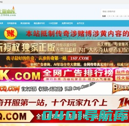传奇版本库,传奇开区版本,传奇素材,传奇服务端,传奇一条龙 - 23bbk.Com