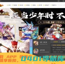 喵咪手游-全网最全最新手游折扣平台