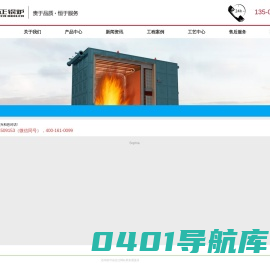 【a级环保节能】锅炉厂【品牌排名】卧式蒸汽锅炉厂家—无锡中正锅炉厂