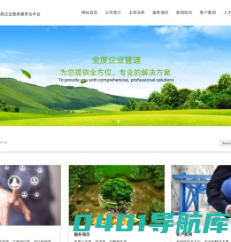 浙江全度企业管理咨询有限公司