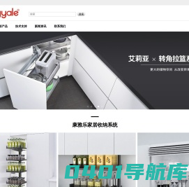 产品有：拉篮,厨房功能五金,厨房五金,五金连锁超市,厨房拉篮,橱柜拉篮,衣柜拉篮,抽屉,骑马抽,阻尼抽屉,铰链,水槽,洗手盘,水龙头,厨具,厨柜五金,厨卫五金,衣柜五金
