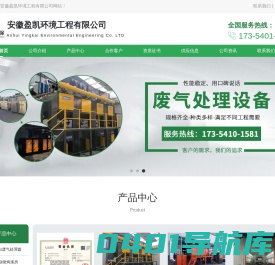 合肥废气治理设备_安徽除尘设备_工业废气处理设备厂家-盈凯环保