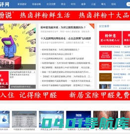 消费点评网-时尚生活门户|装修建材第一站|投诉曝光媒体平台|餐饮加盟防骗|婀娜印象减肥|瘦而美减肥总部|粉钟意|白老师祛痘|白老师祛痘