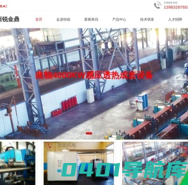 重庆恒锐金鼎感应科技有限公司