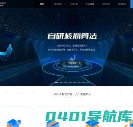 荆棘鸟科技 | AI人工智能中台