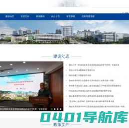 常州工程职业技术学院--“双高”建设专题网