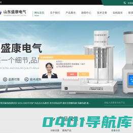 开闭口闪点测定仪-抗乳化测定仪-破乳化测定仪-山东盛康电气