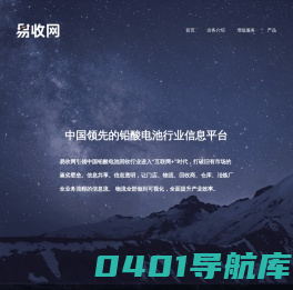 易收网