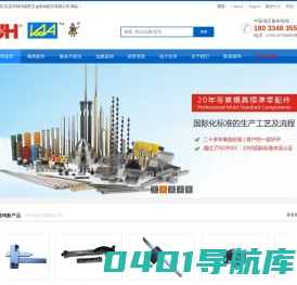 模具配件,汽车模具配件,非标模具配件,塑胶模具配件-东莞市锦鸿塑胶五金模具配件有限公司