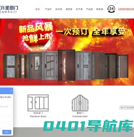铝合金门厂家,不锈钢门厂家,佛山市圣田智能科技有限公司,圣田家居门