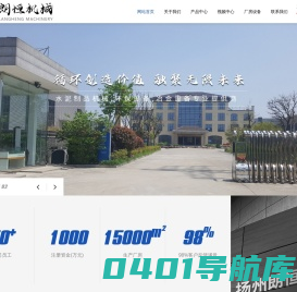 扬州朗恒机械制造有限公司-检查井模具-芯模震动-悬辊机、离心机-平口、承插口、企口非标模具