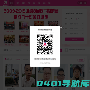 潜山相亲网_潜山征婚网_潜山交友网_潜山找对象