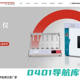 恒温持粘性测试仪-压敏胶带初粘力测试仪-济南三泉中石单品站