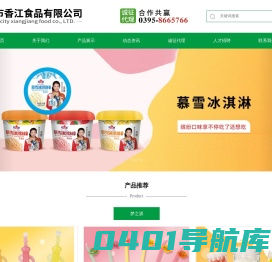 果冻厂家-漯河市香江食品有限公司