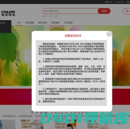 首页-德彩跨境