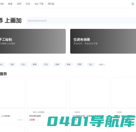 画加-专业高效的美术约稿与创作社区