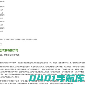 龙胜泓文生态农林|龙脊梯田