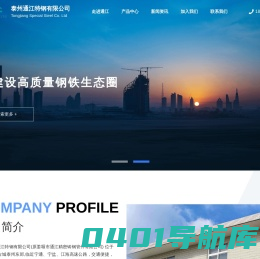 炉辊-辐射管-热处理料盘-泰州通江特钢有限公司