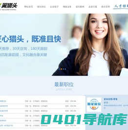 威海天翼人力资源有限公司